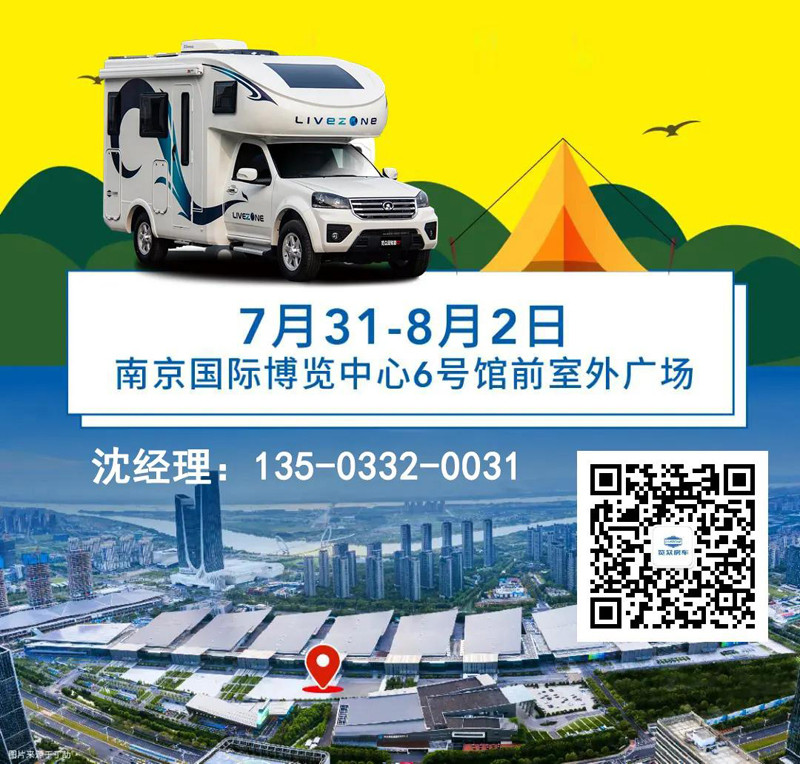 聯(lián)合品牌房車推薦,就在南京 聯(lián)合品牌房車推薦,就在南京