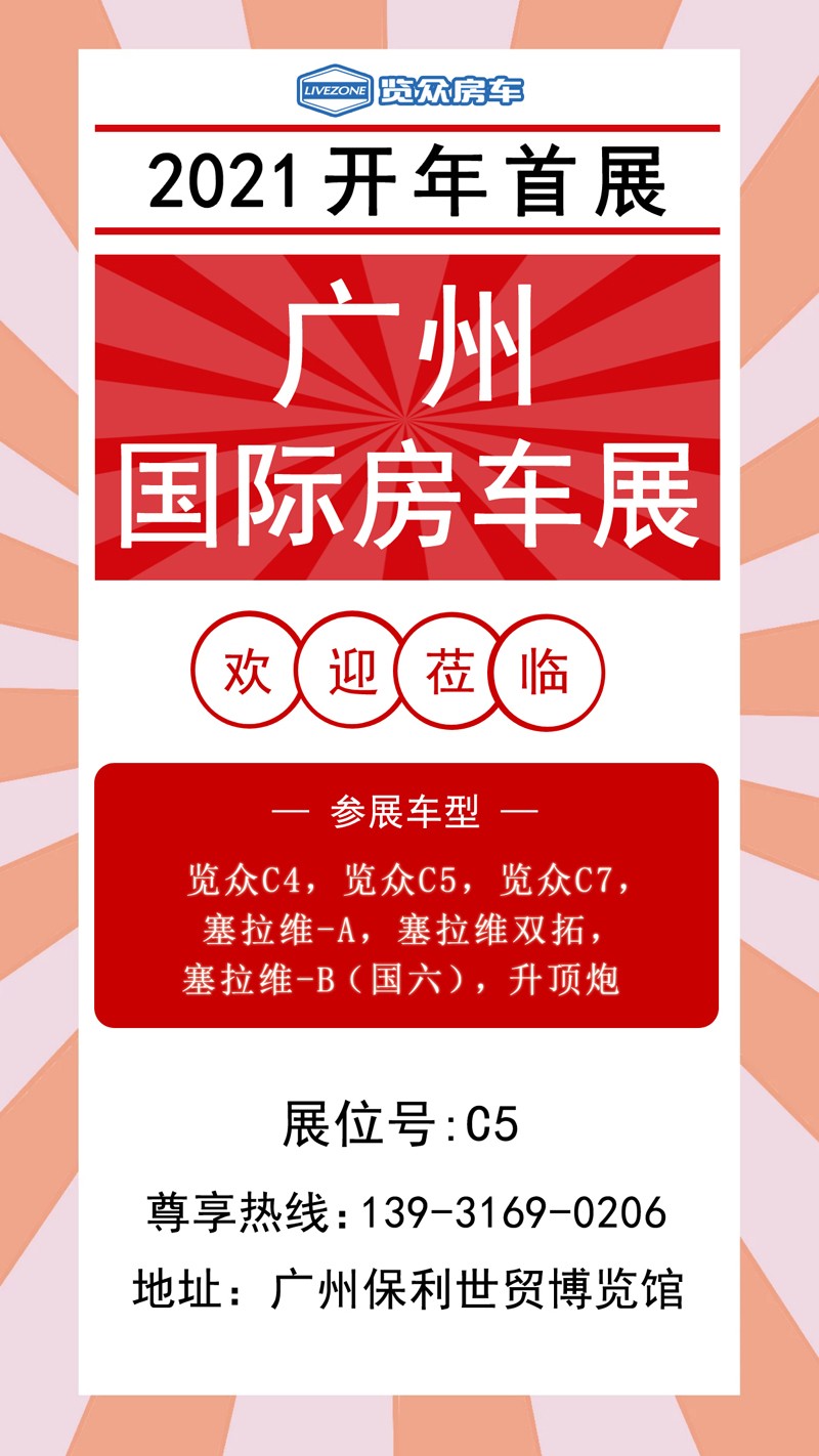 2021年展會來啦，還有兩款新車參展