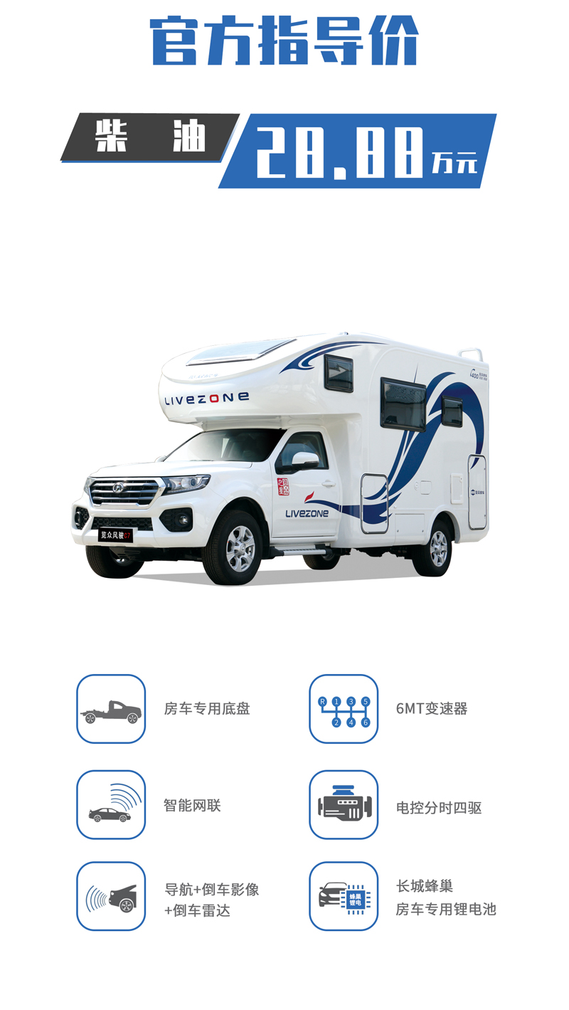 房車想要深度自駕，這個配置很有必要