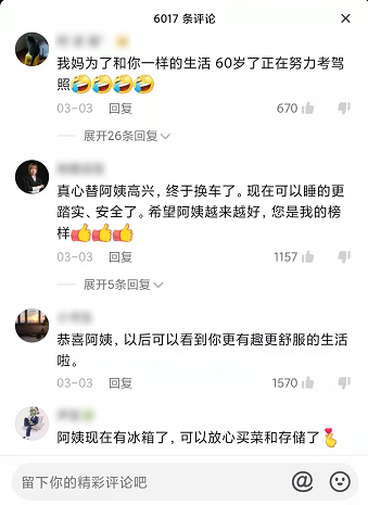 生如逆旅，一車以航：自駕游100多個城市 后半生為自己而活 58歲阿姨的逐夢之旅