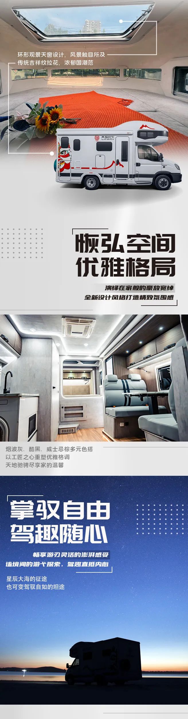 什么是精致房車(chē)？看過(guò)TA就知道了！