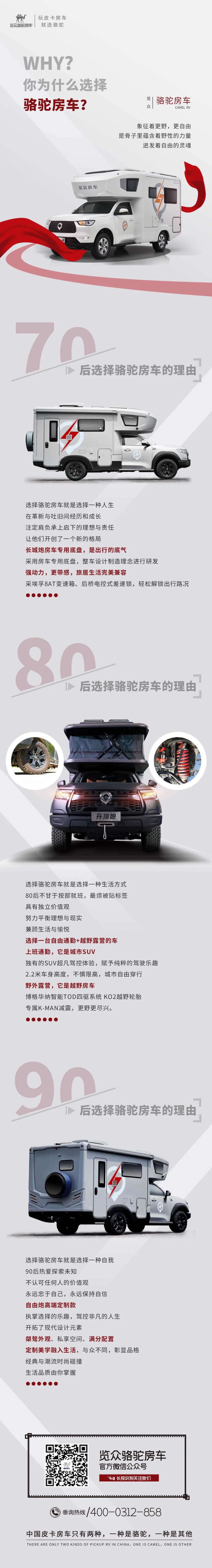 愛(ài)房車，愛(ài)自由，與年齡無(wú)關(guān)！