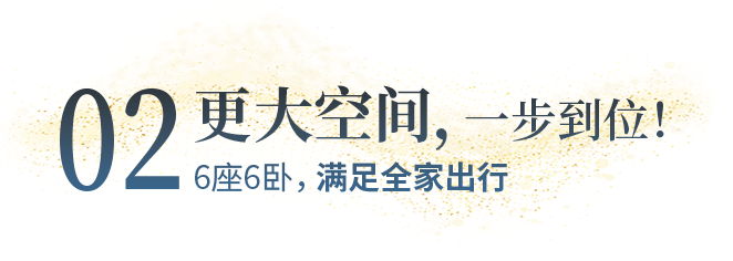 向“偽性價(jià)比”房車出擊,第五代塞拉維來(lái)襲! 向“偽性價(jià)比”房車出擊,第五代塞拉維來(lái)襲!