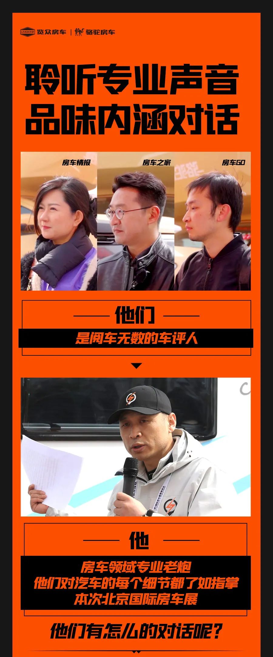 權(quán)威媒體對(duì)話老劉，他們說了什么？