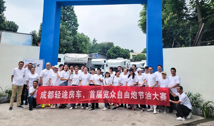 首屆覽眾自由炮節油大賽，誰是節油大師？